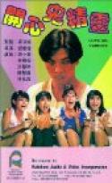 Kai xin gui jing ling (1986)