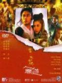 Sien nui yau wan II yan gaan do (1990)